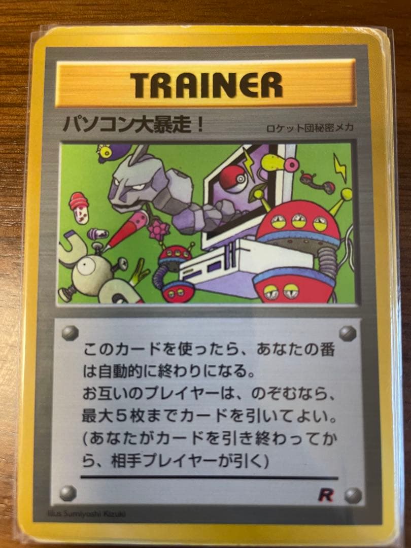 旧裏面ポケカセット