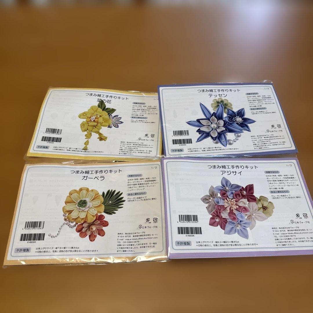 【お得】 つまみ細工セット　スターターセット　キット6種類