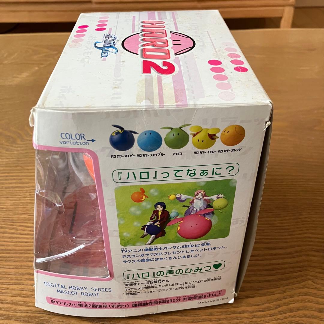 ガンダムSEED マスコットロボ　ハロ2 バンダイ