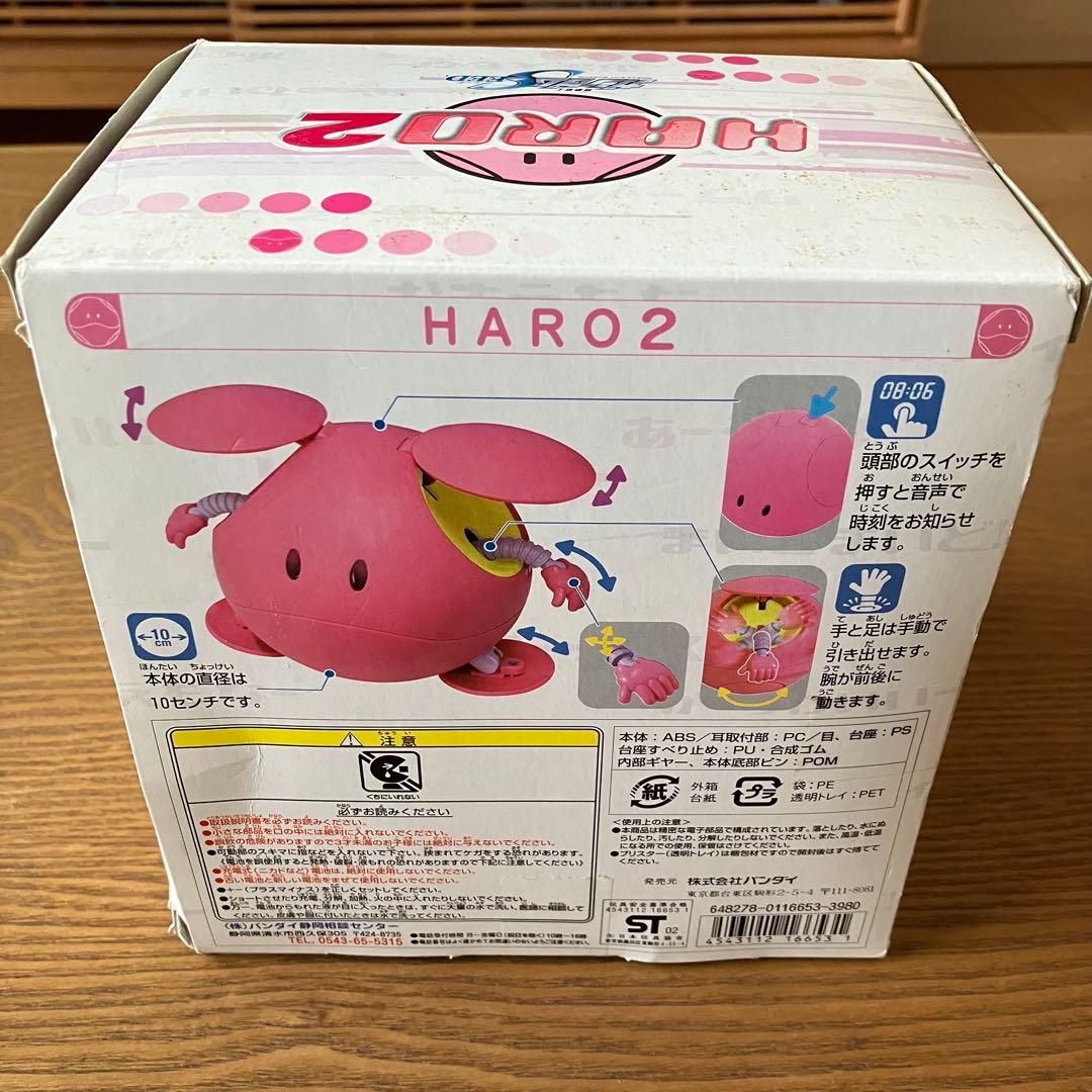 ガンダムSEED マスコットロボ　ハロ2 バンダイ