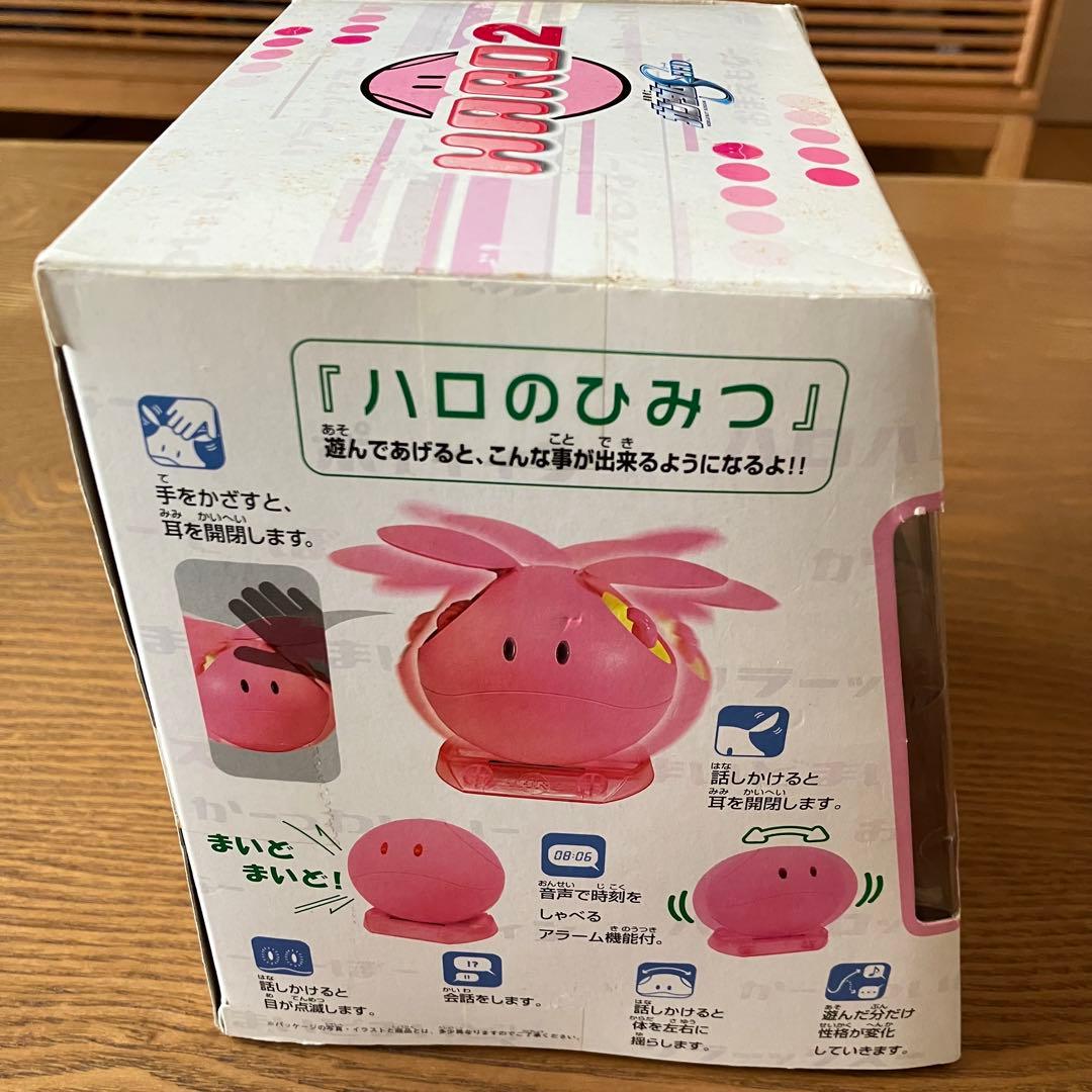 ガンダムSEED マスコットロボ　ハロ2 バンダイ