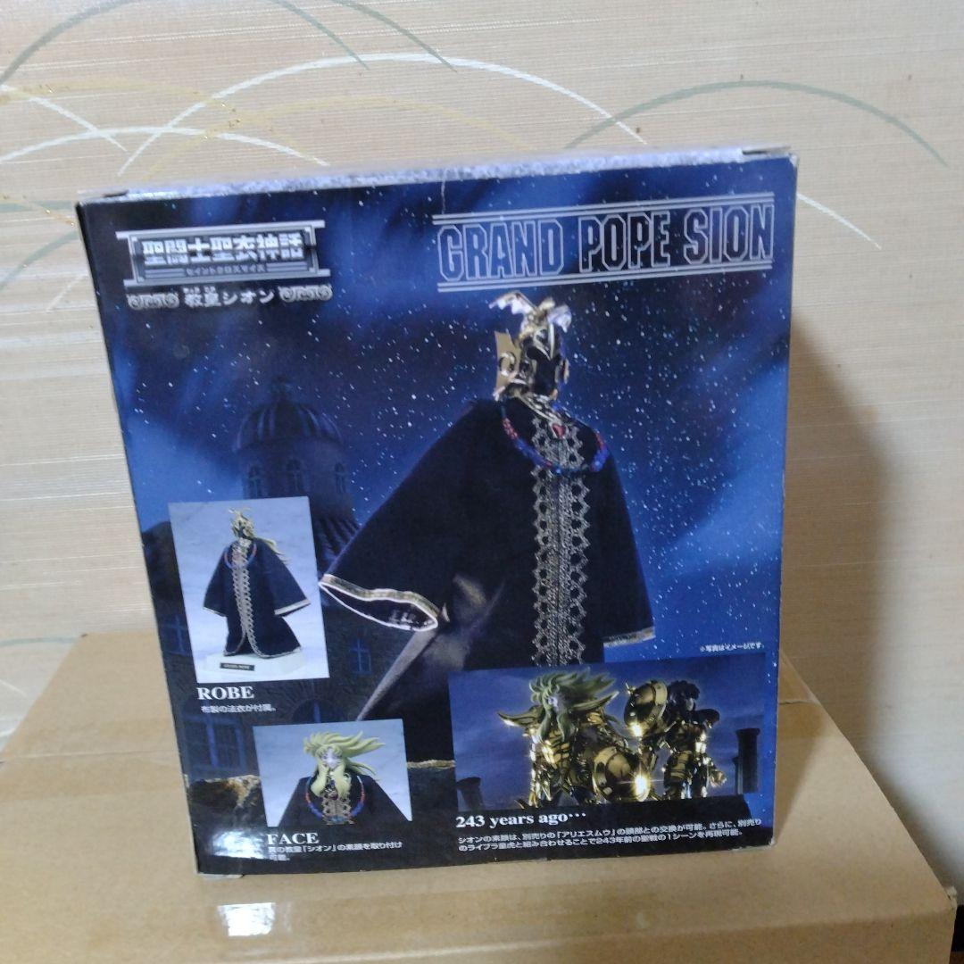 聖闘士聖衣神話 教皇シオン スコーピオンミロ 専用ディスプレイスタンド