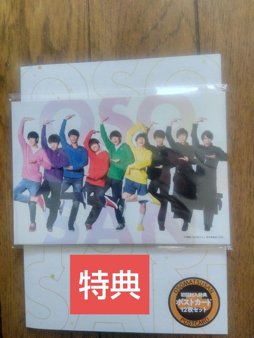 国内正規版 映画 おそ松さん  Man DVD ❌️レンタル版❌️