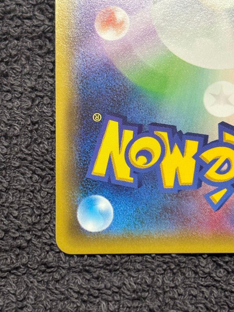 ポケモンカード　ポンチョを着たピカチュウ　203/xy-p