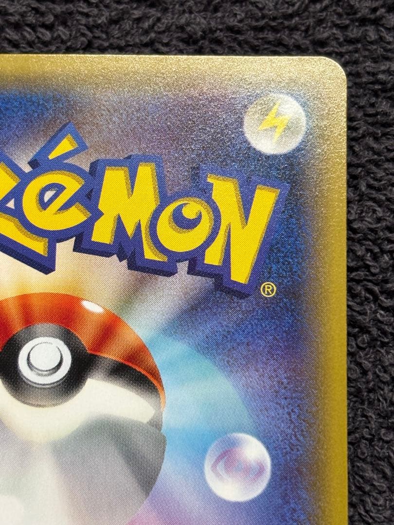 ポケモンカード　ポンチョを着たピカチュウ　203/xy-p