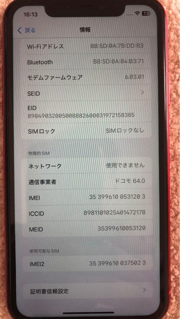 iPhone 11 レッド 128GB 本体のみ