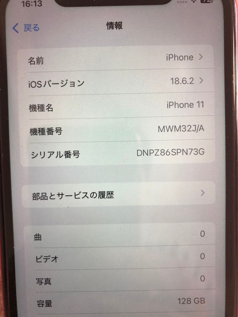 iPhone 11 レッド 128GB 本体のみ