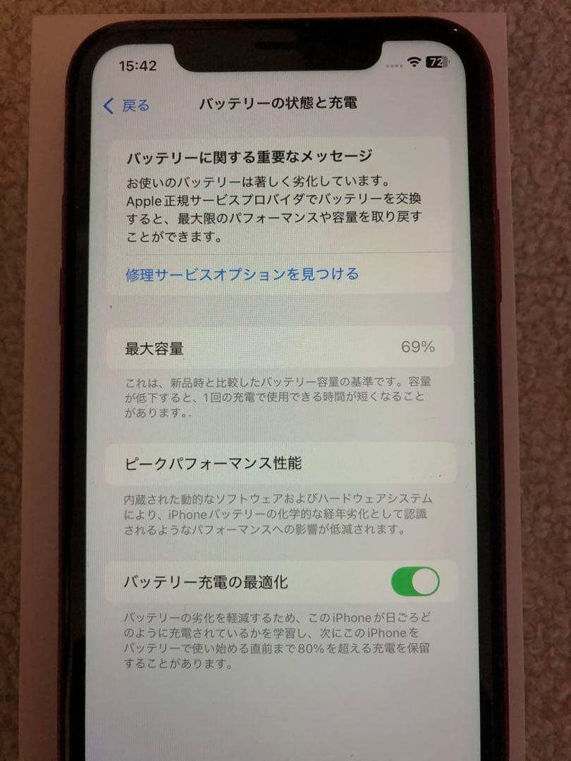 iPhone 11 レッド 128GB 本体のみ