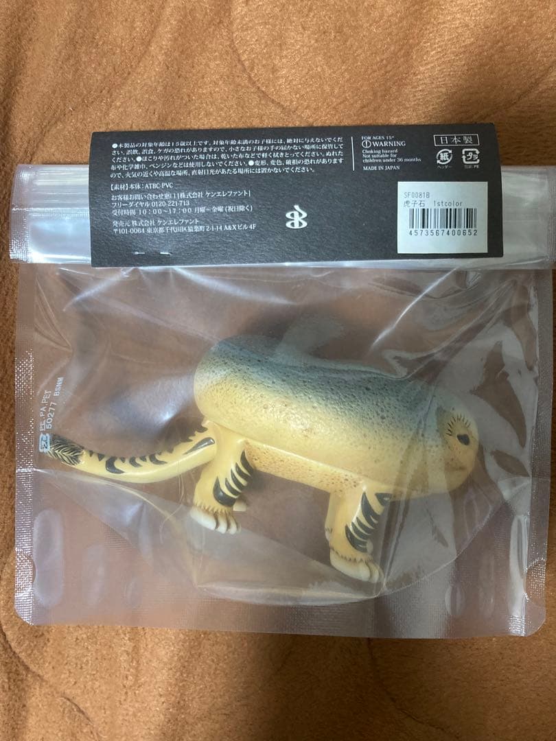 CHUKU JAPONISM 虎子石　日本製