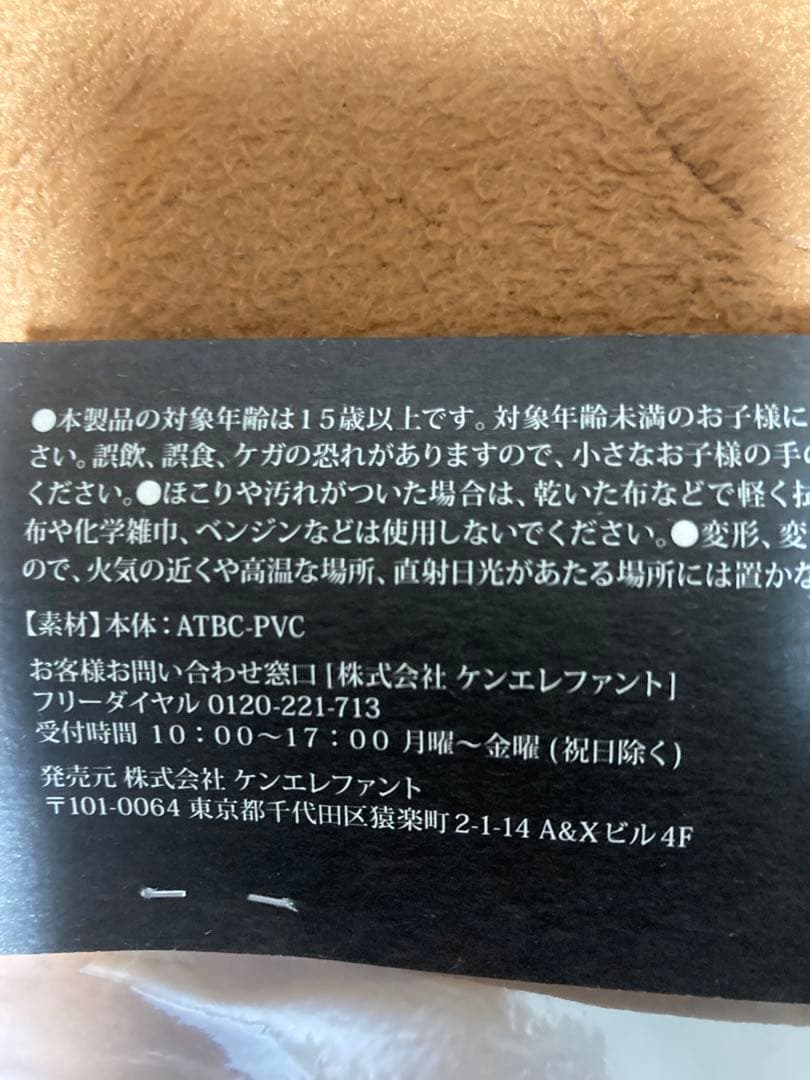 CHUKU JAPONISM 虎子石　日本製