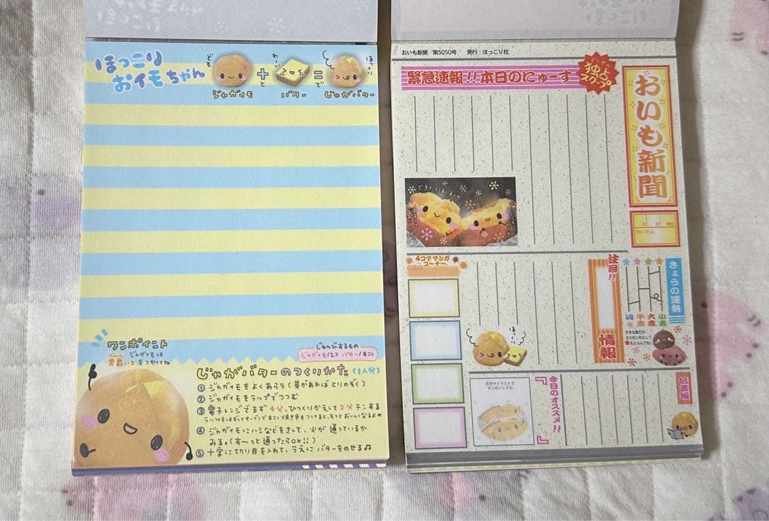 平成レトロ　メモ帳　まとめ売り