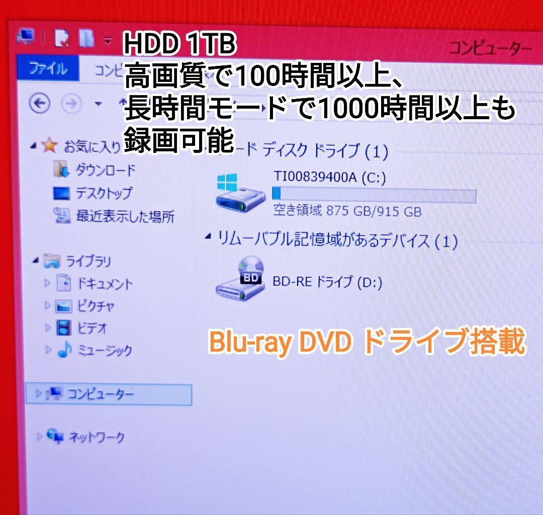 TOSHIBA REGZA 21.5インチ 液晶テレビパソコン 地デジBSCS