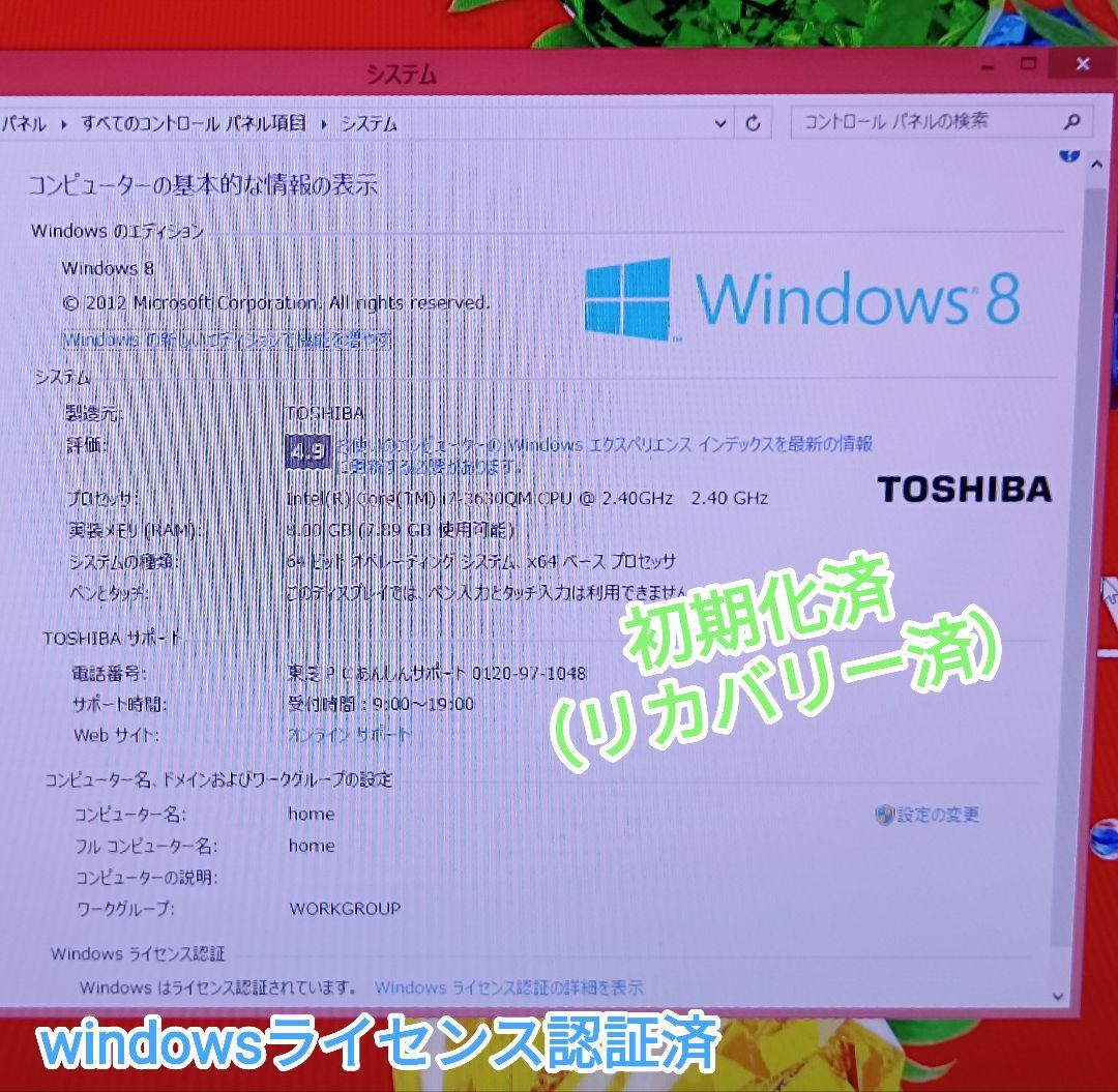 TOSHIBA REGZA 21.5インチ 液晶テレビパソコン 地デジBSCS