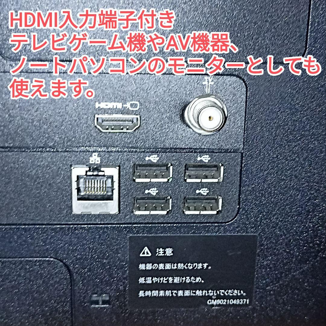 TOSHIBA REGZA 21.5インチ 液晶テレビパソコン 地デジBSCS