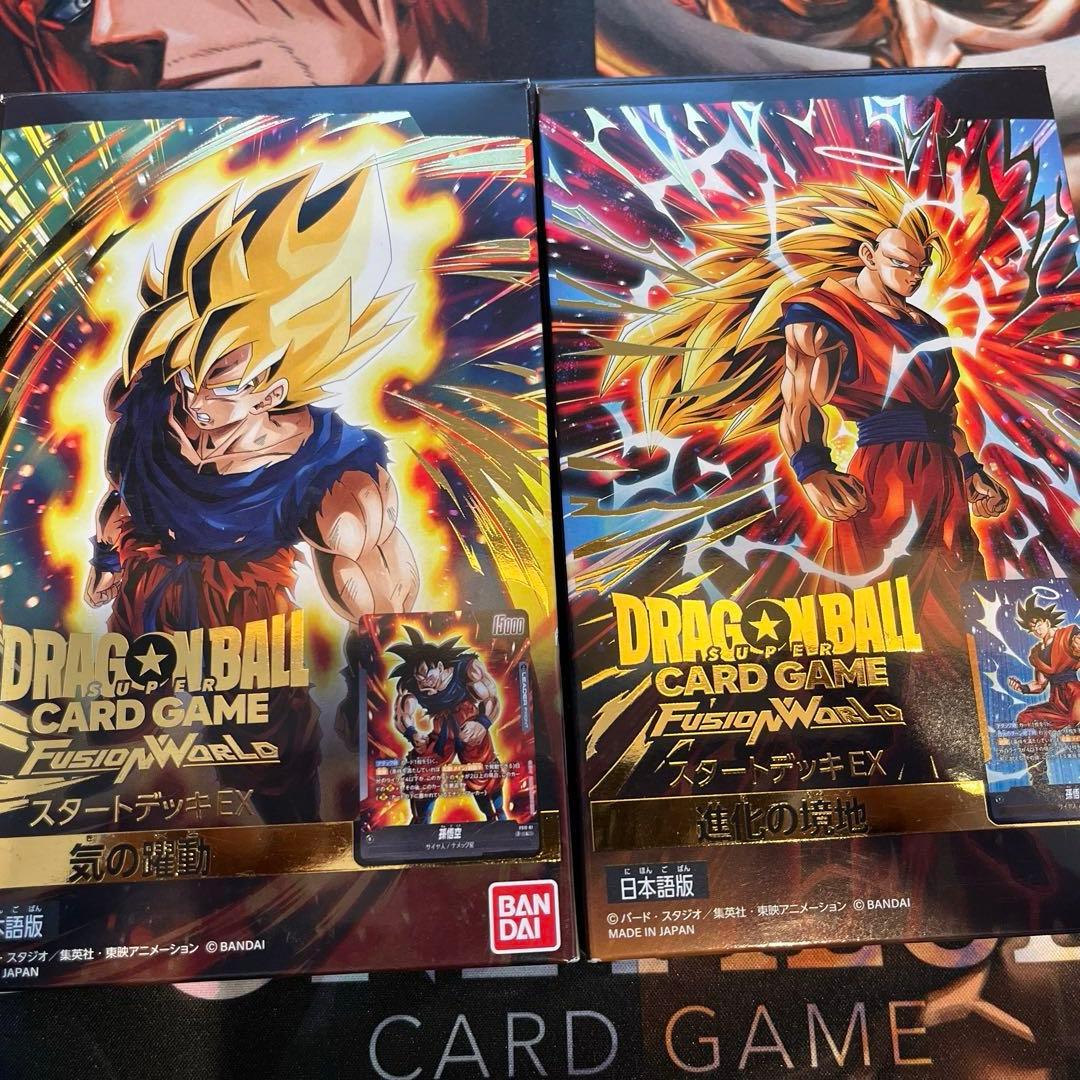 フュージョンワールド　　まとめ売り