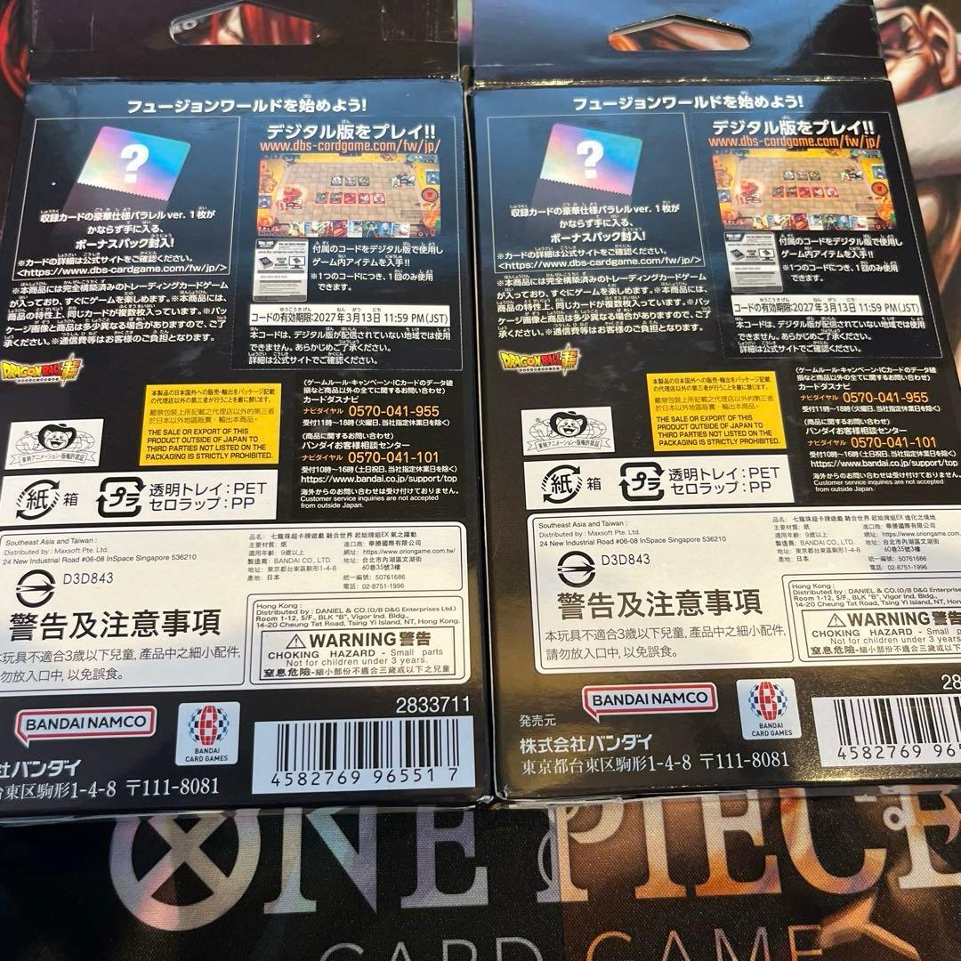 フュージョンワールド　　まとめ売り