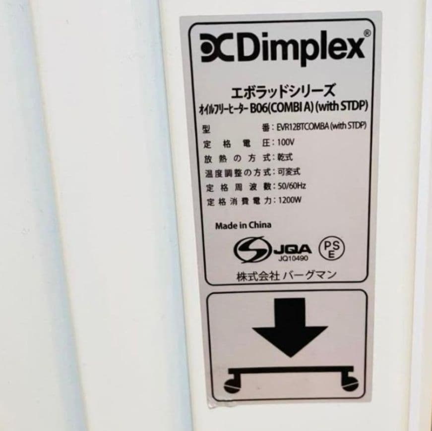 ​【たのメル便】Dimplex オイルフリーヒーター EVR12BTCOMBA