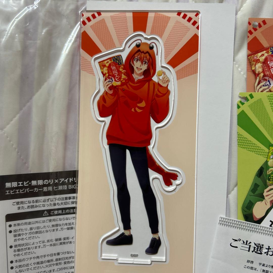 無限エビ、エビエビパーカー着用七瀬陸BIGアクリルスタンド、おまけ付き