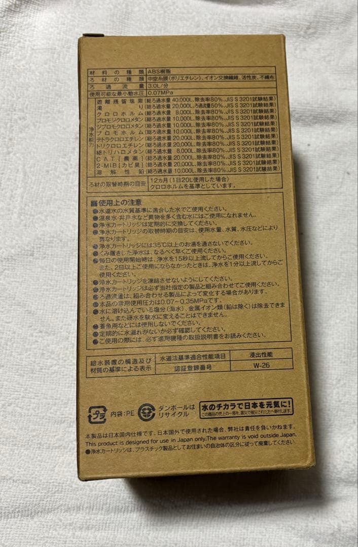 残り一品‼️ 【正規品】三菱ケミカルクリンスイ BUC12001