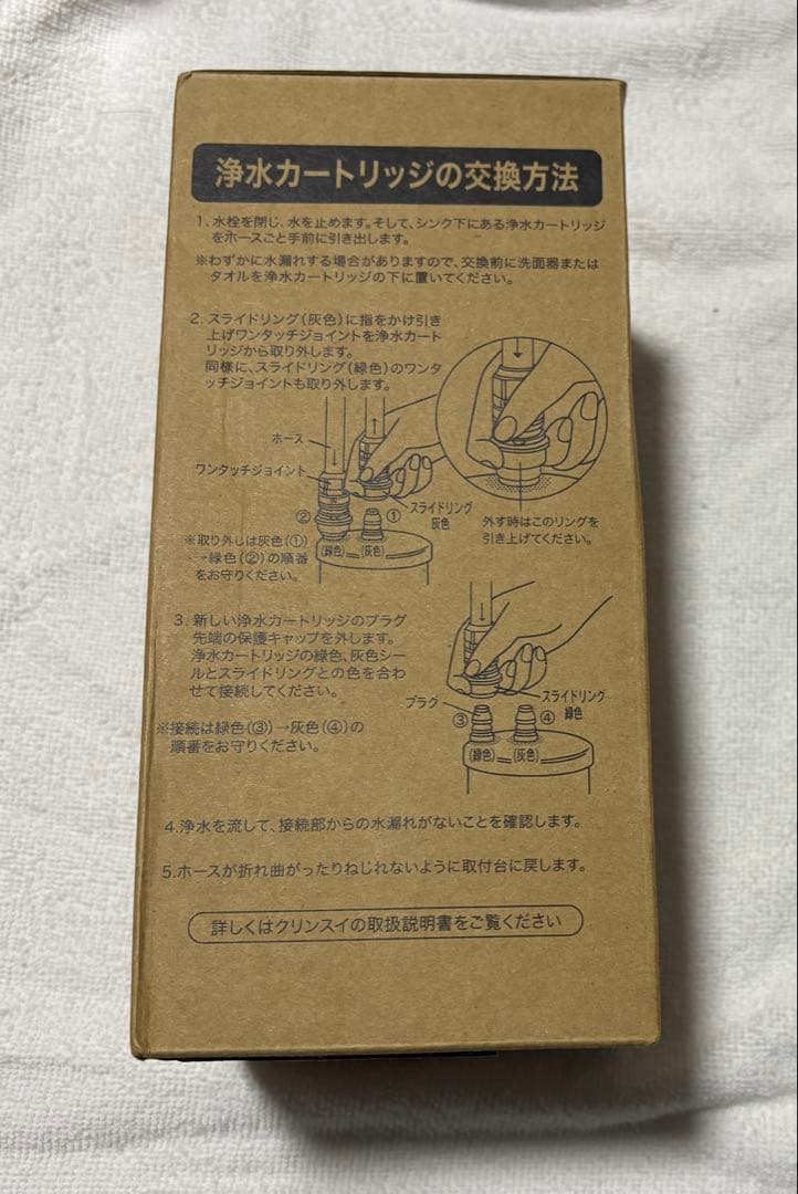 残り一品‼️ 【正規品】三菱ケミカルクリンスイ BUC12001