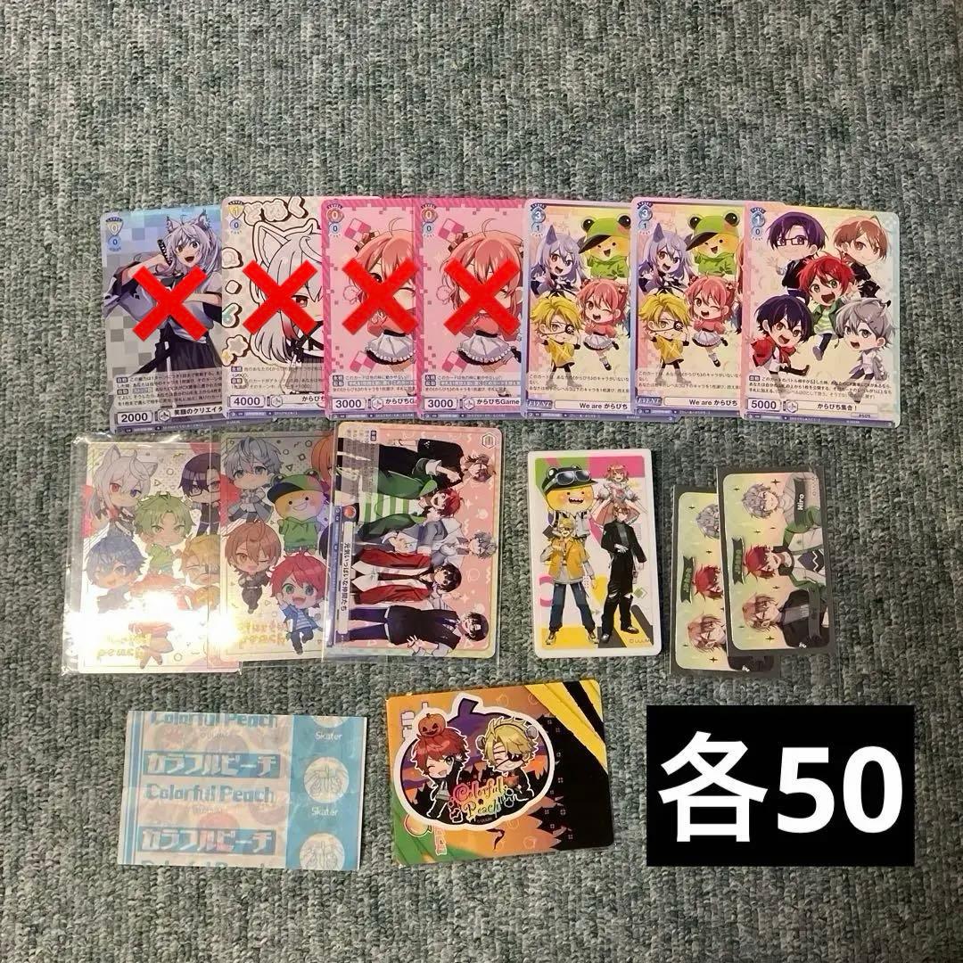 カラフルピーチ のあ まとめ売り キーホルダー ぬいぐるみ 一番くじ アクスタ