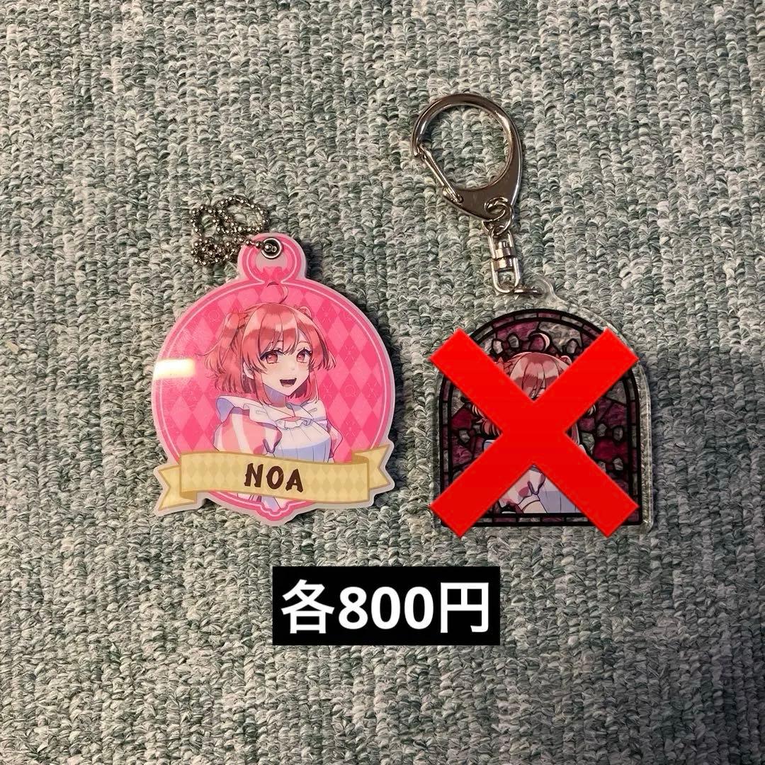 カラフルピーチ のあ まとめ売り キーホルダー ぬいぐるみ 一番くじ アクスタ