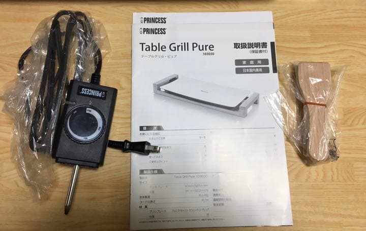 プリンセス　ホットプレート　テーブルグリルピュア