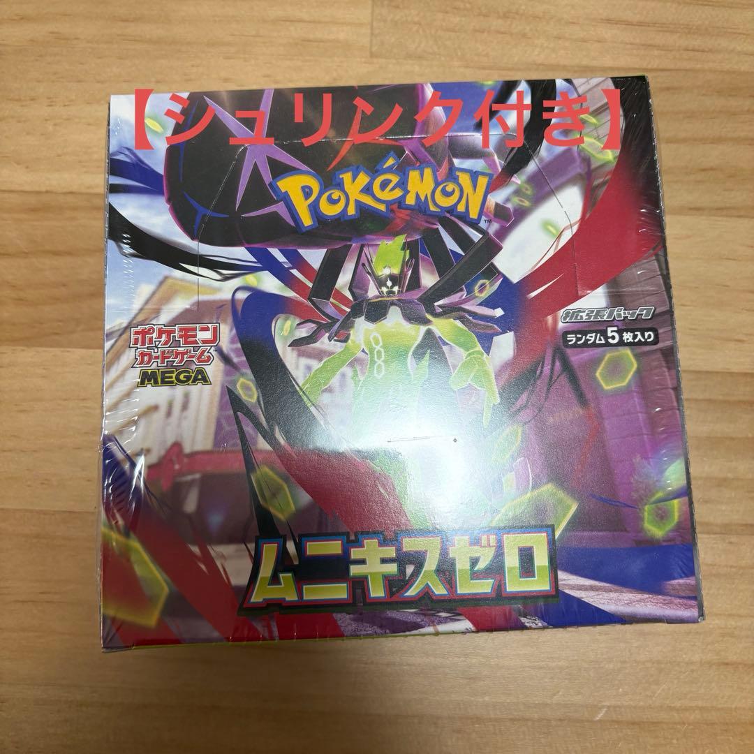 ムニキスゼロ1box シュリンク付き