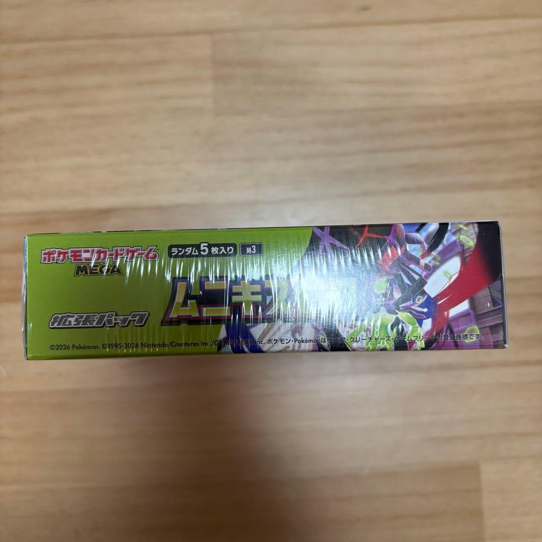 ムニキスゼロ1box シュリンク付き