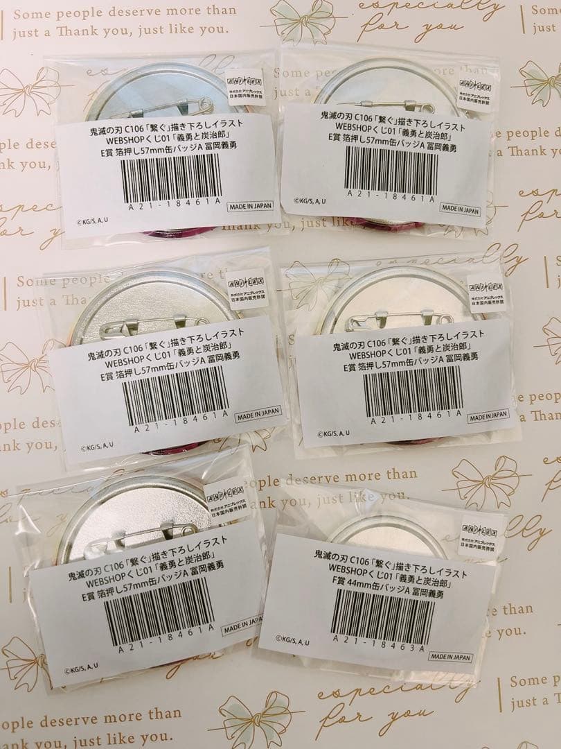鬼滅の刃 C106 「繋ぐ」WEBSHOPくじ 炭治郎　義勇　缶バッジ　箔押し