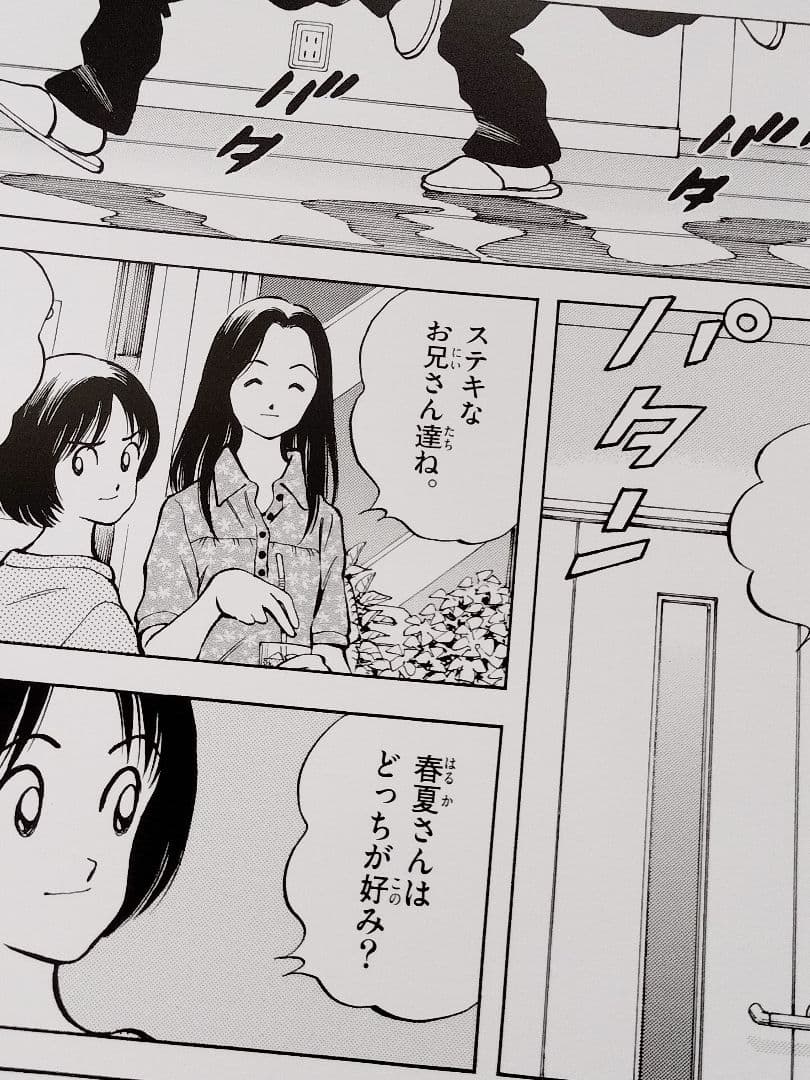 【非売品】あだち充 MIX A4 複製原画 額付き