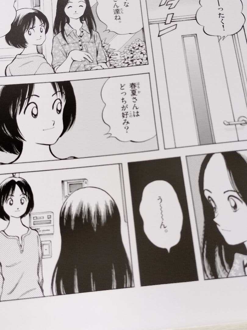 【非売品】あだち充 MIX A4 複製原画 額付き