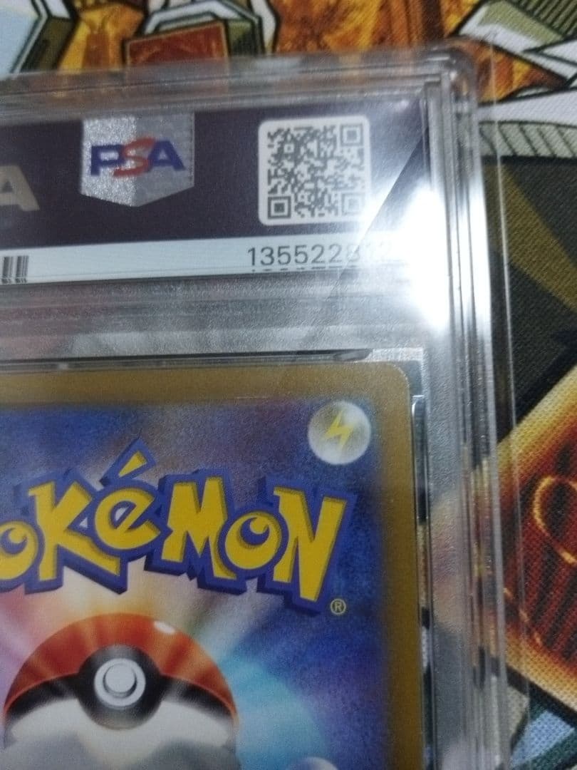 PSA10 バオッキーVSTAR SAR S12a VSTARユニバース