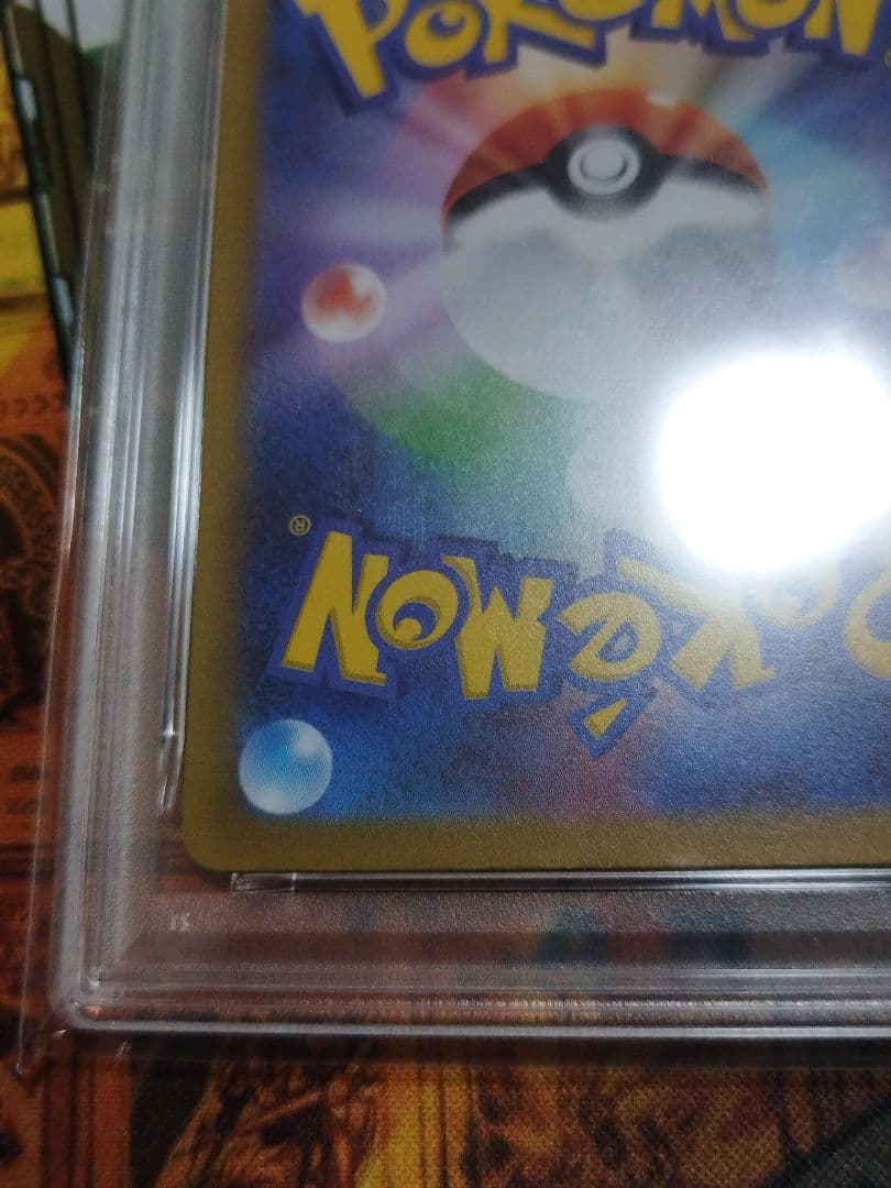 PSA10 バオッキーVSTAR SAR S12a VSTARユニバース