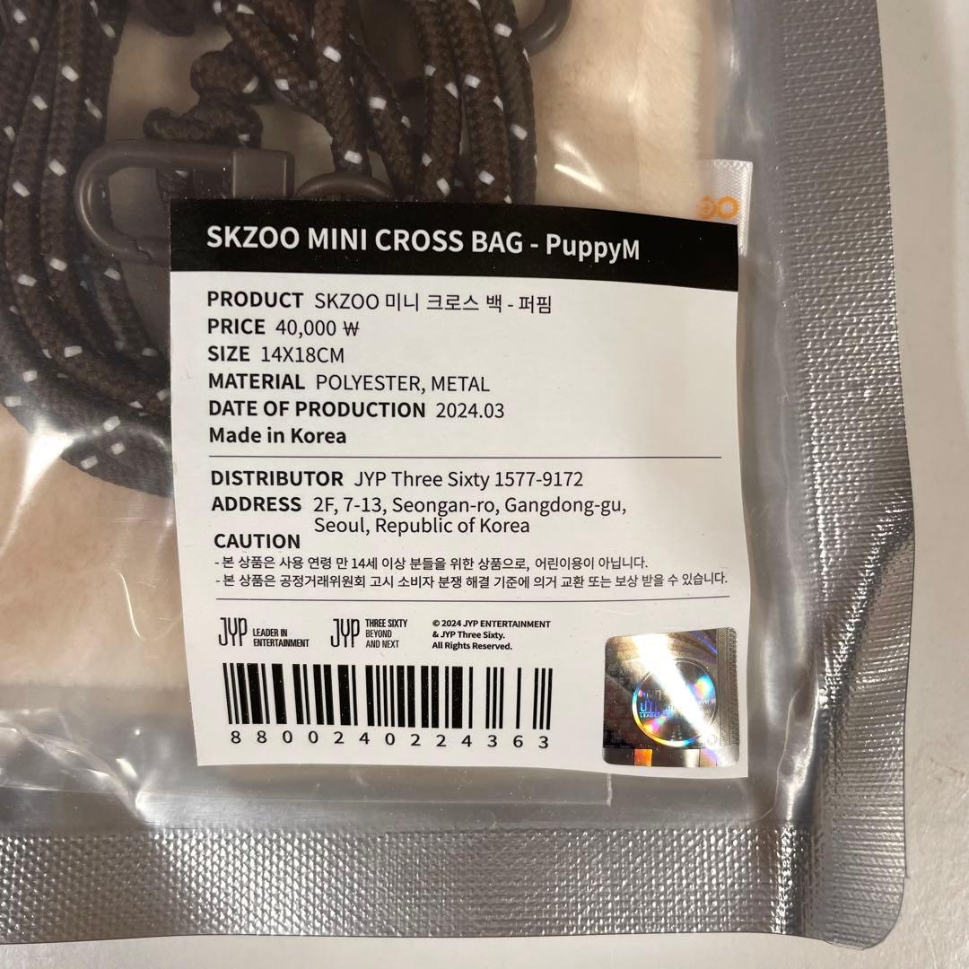 SKZOO MINI CROSS BAG PuppyM スンミン 新品未使用
