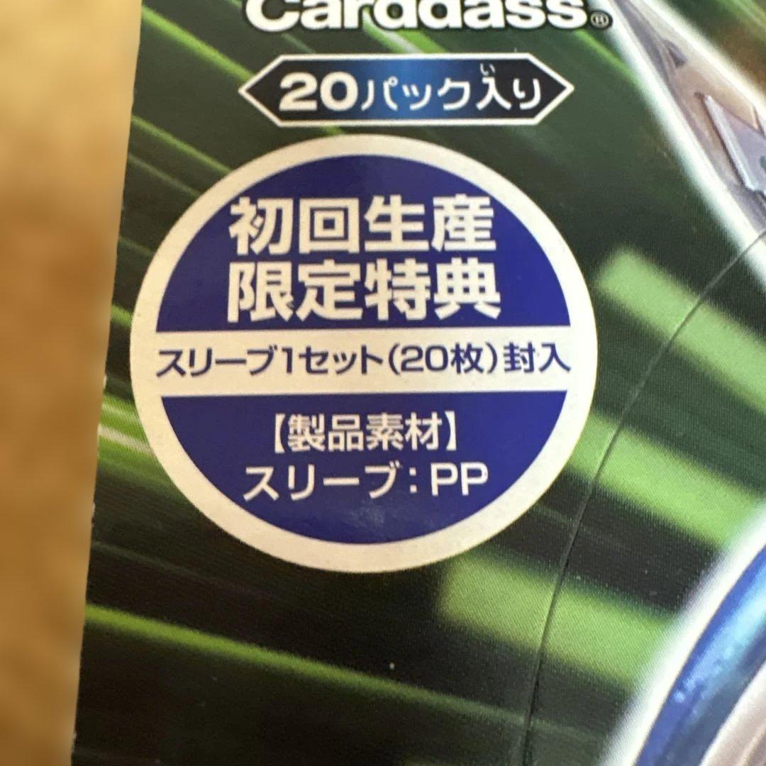 CB08 仮面ライダー　欲望と切札と王の誕生　スリーブ特典　バトスピ　BOX
