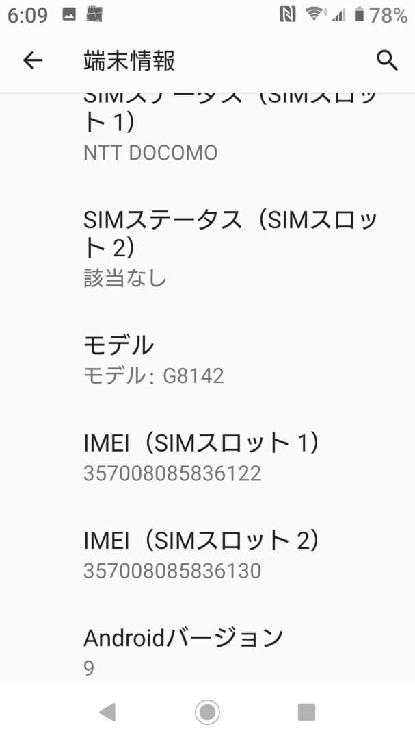 Xperia XZ Premium 海外版 G8142 デュアルSIM 美品
