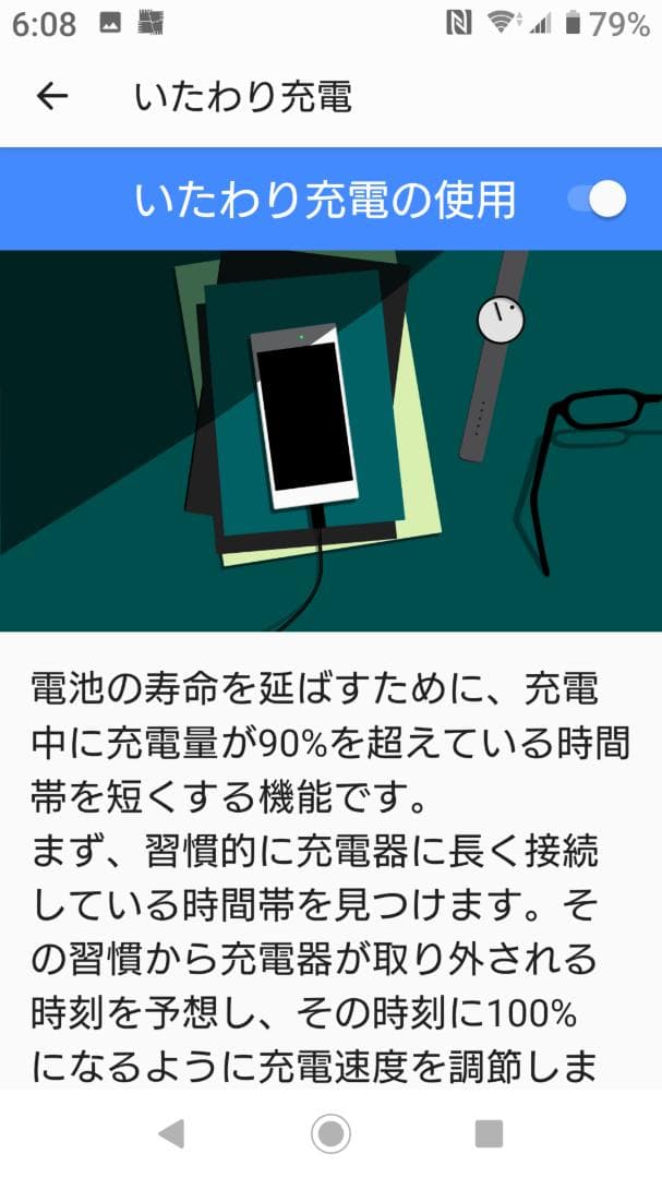 Xperia XZ Premium 海外版 G8142 デュアルSIM 美品