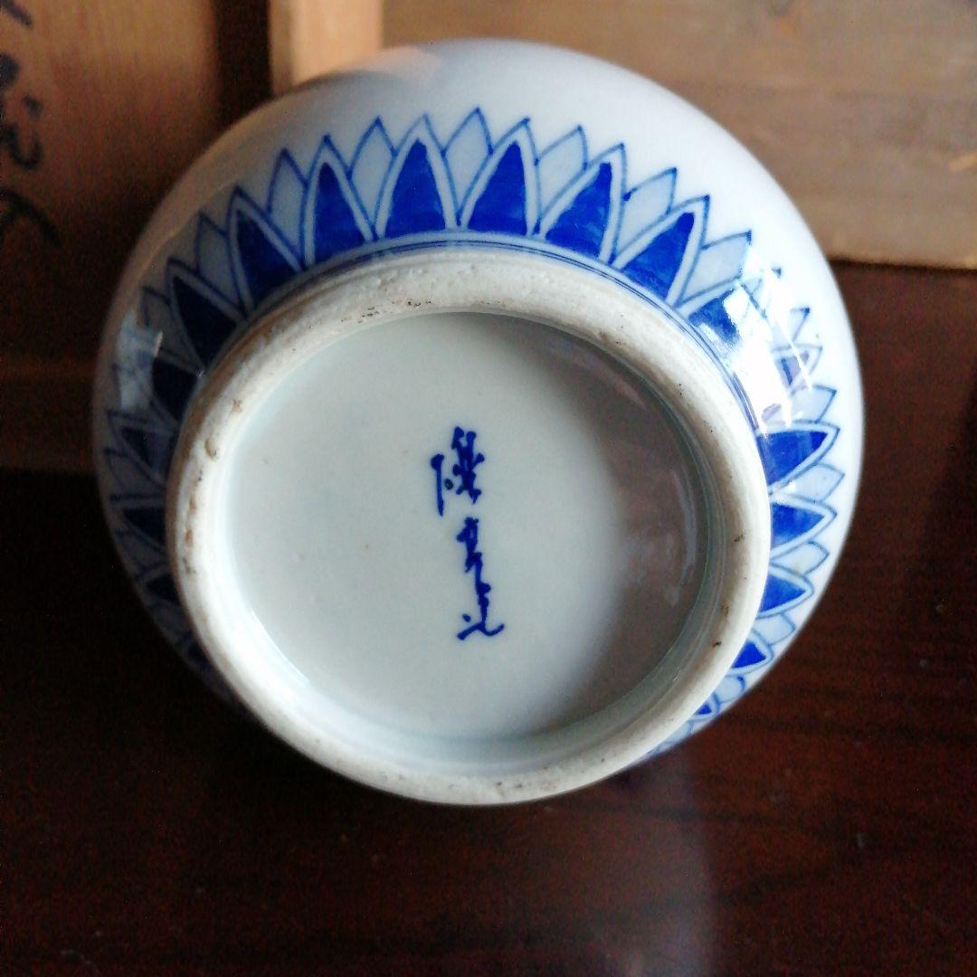 瀬戸焼　河本礫亭　染付双耳花入　20cm