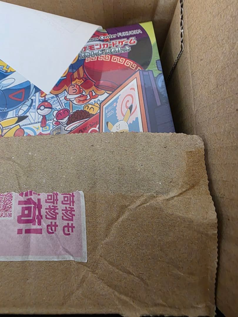ポケモンセンター フクオカスペシャルBOX 納品書付