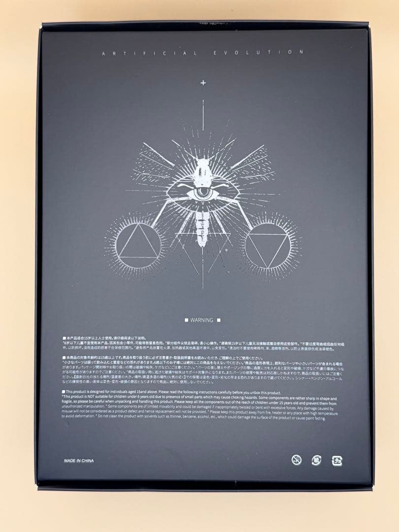 マンティコラ アクションフィギュア[SEXYiCE] 開封済み