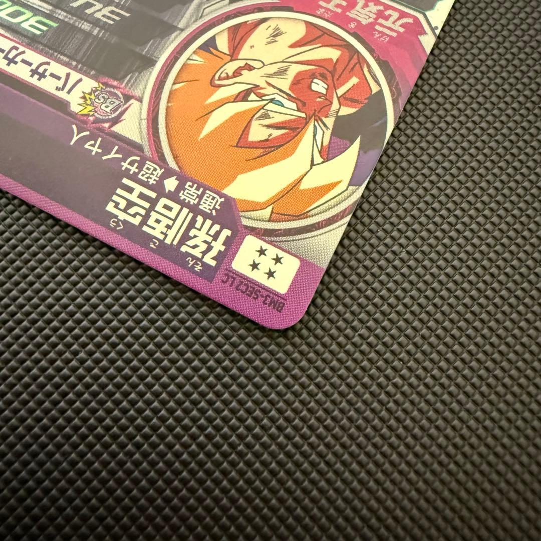 ローダー付き　スーパードラゴンボールヒーローズ　BM3-SEC2　LC　美品