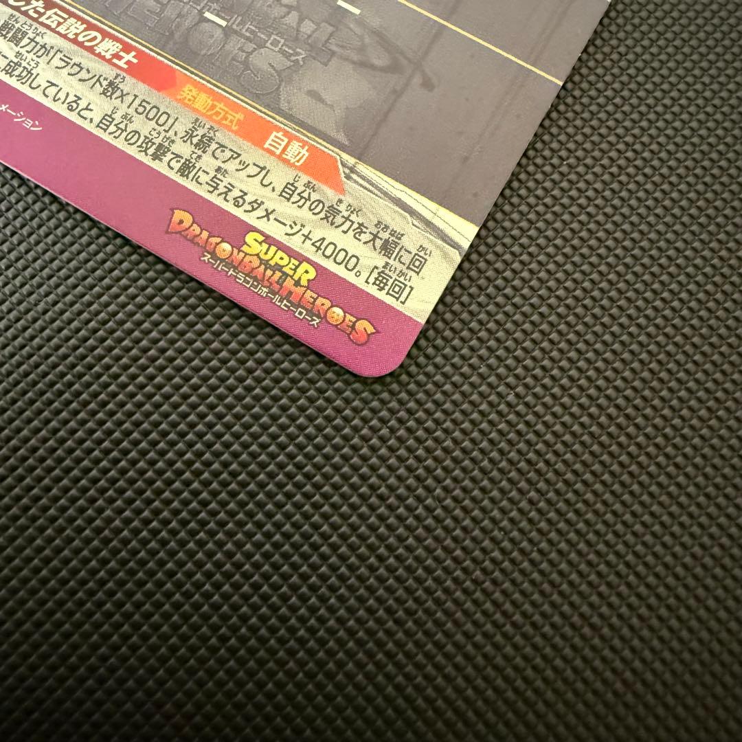 ローダー付き　スーパードラゴンボールヒーローズ　BM3-SEC2　LC　美品