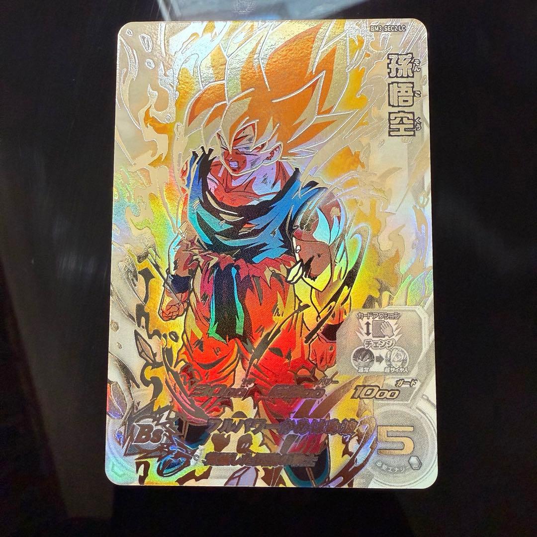 ローダー付き　スーパードラゴンボールヒーローズ　BM3-SEC2　LC　美品