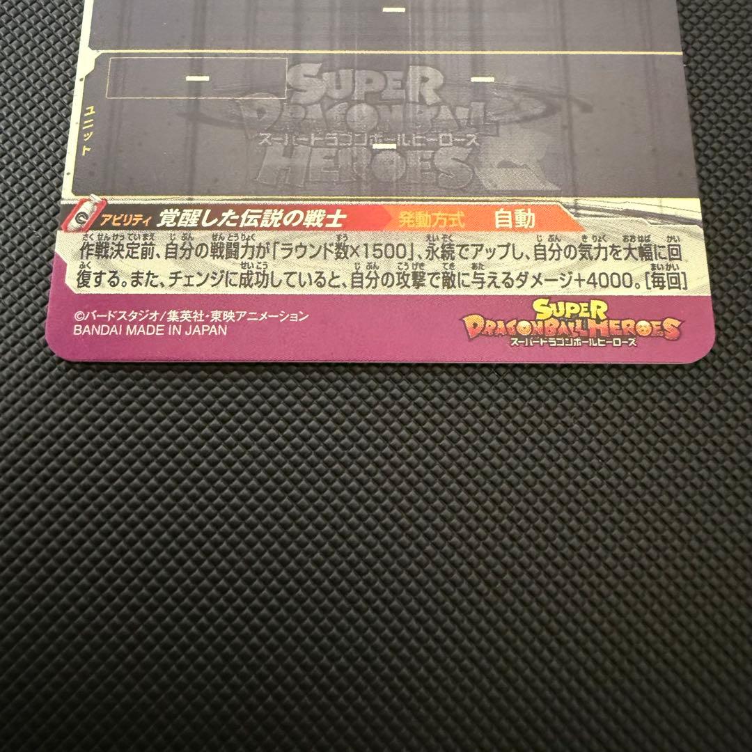 ローダー付き　スーパードラゴンボールヒーローズ　BM3-SEC2　LC　美品