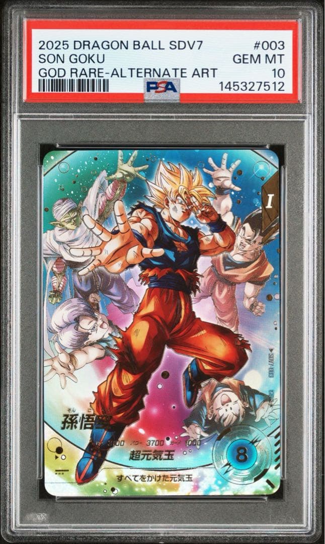 ダイバーズ 孫悟空 GDR パラレル SDV7-003 PSA10 7512