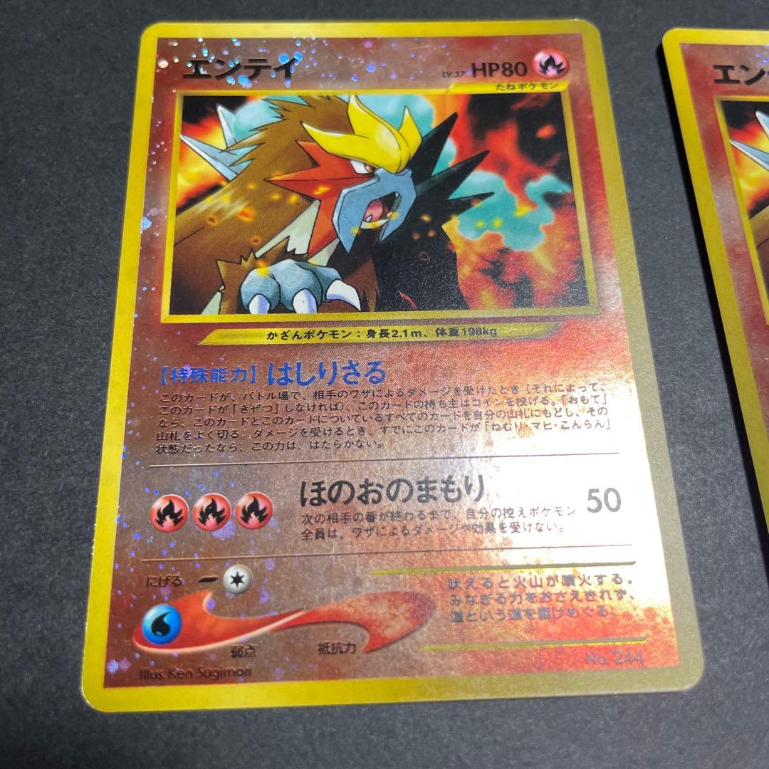 エンティ　ポケモンカード