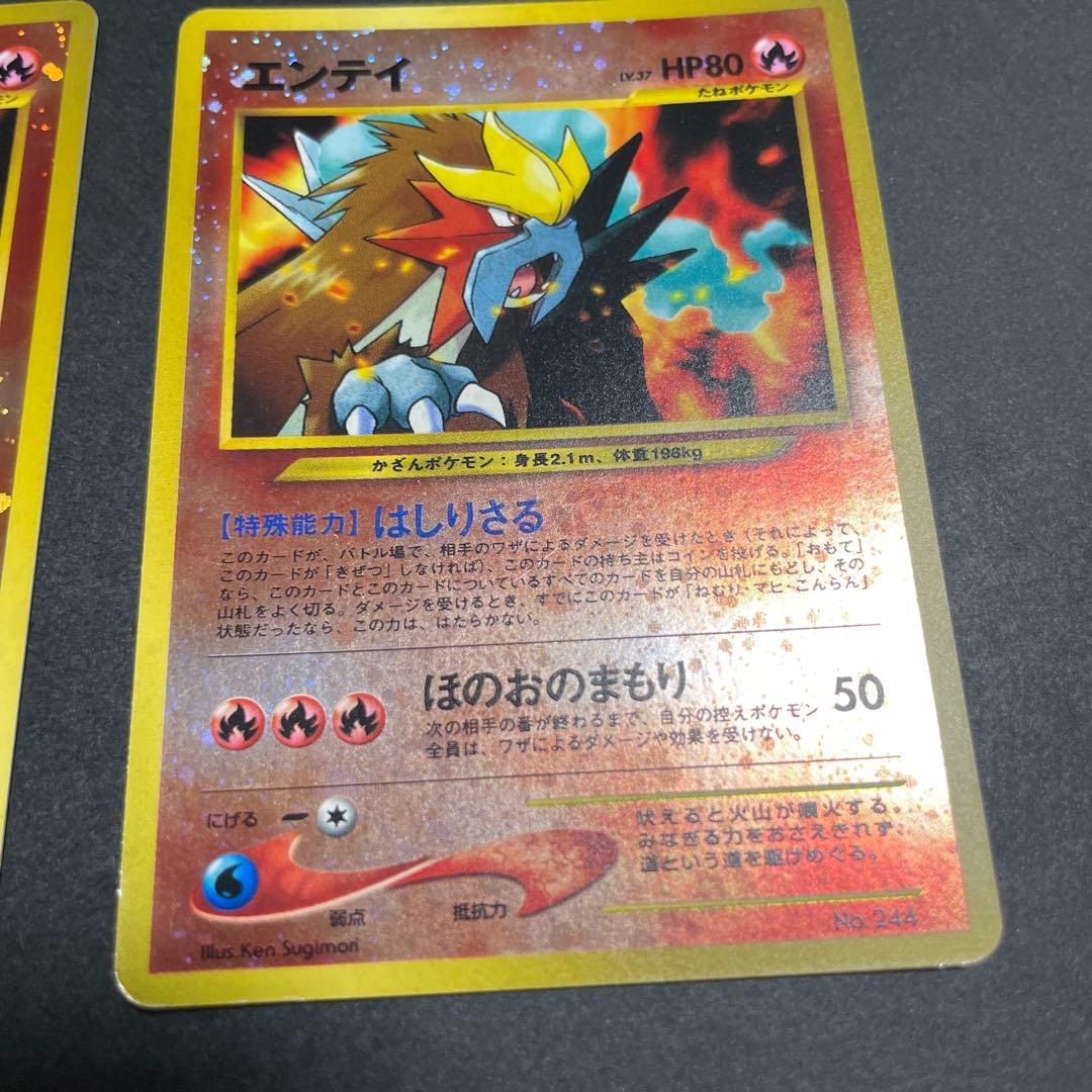 エンティ　ポケモンカード