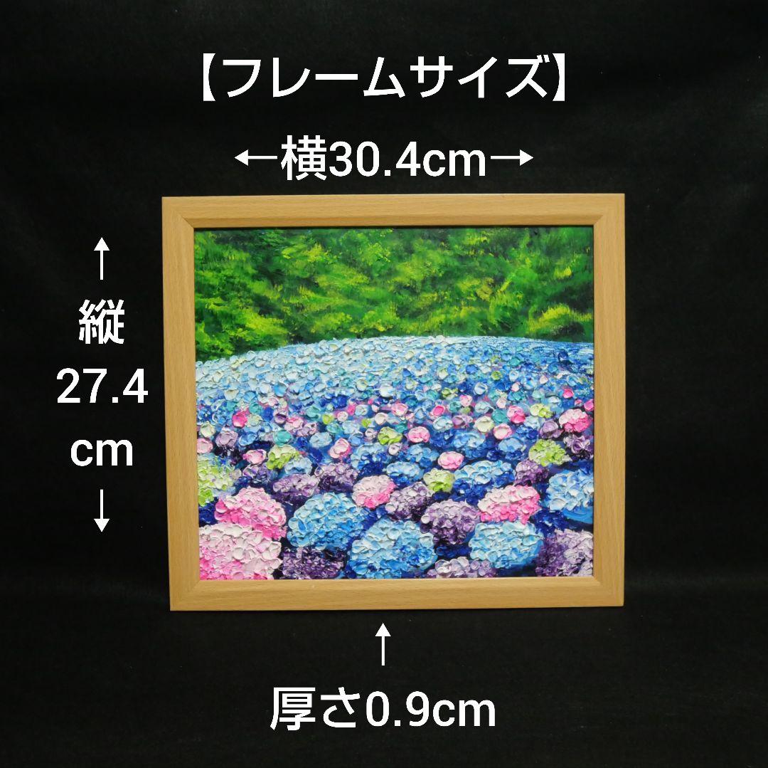 油絵 油彩 油彩画 絵画 絵【紫陽花池】