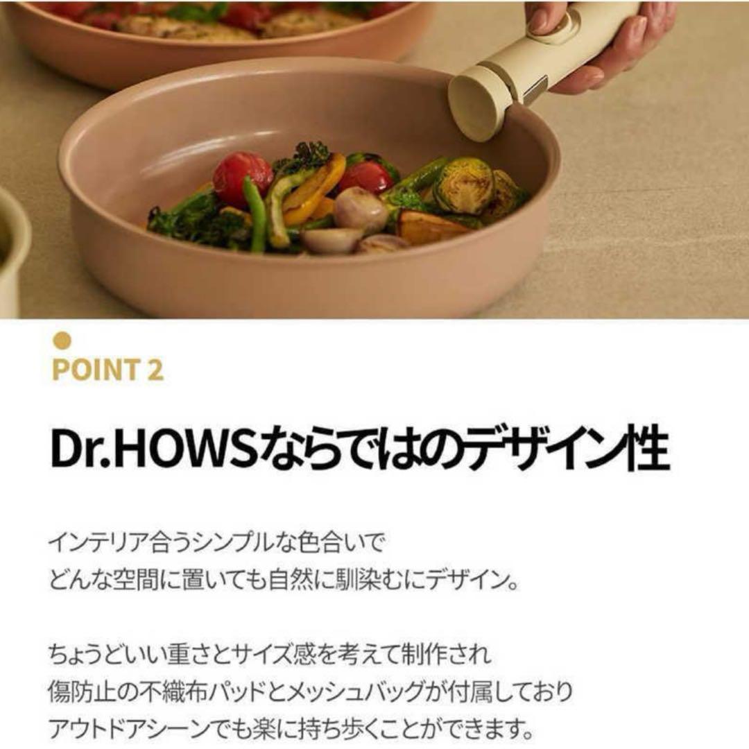 【新品未使用】Dr.HOWS DANZI ダンジ フライパンセット 7点